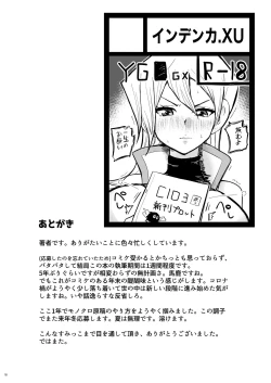 Page 18 of Kaikan Zecchou Yareruuya