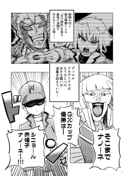 Page 3 of Kaikan Zecchou Yareruuya