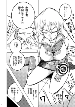 Page 4 of Kaikan Zecchou Yareruuya