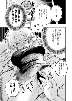 Page 5 of Kaikan Zecchou Yareruuya