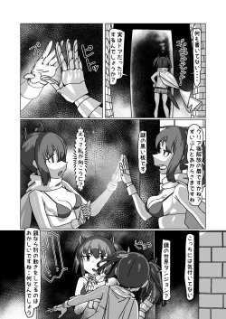 Page 6 of Kiritan's Full-Dive VR Dungeon (VOICEROID