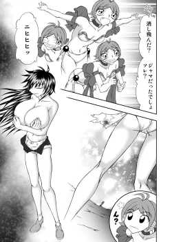 Page 10 of Nyuujoku Bonyuu Mamire