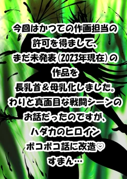 Page 2 of Nyuujoku Bonyuu Mamire