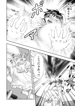 Page 9 of Nyuujoku Bonyuu Mamire