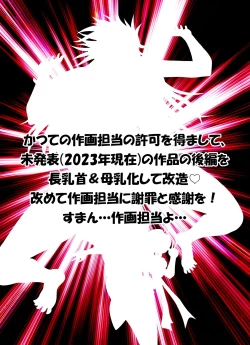 Page 2 of Nyuujoku Bonyuu Mamire