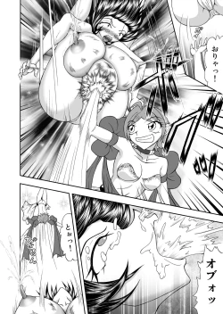 Page 7 of Nyuujoku Bonyuu Mamire