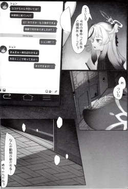 Page 3 of [Yume Sakaino UtopiaKokona to Otona Himitsu no Hoshuu