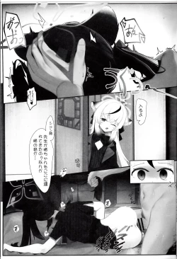 Page 4 of [Yume Sakaino UtopiaKokona to Otona Himitsu no Hoshuu