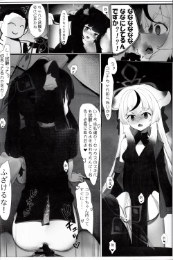 Page 5 of [Yume Sakaino UtopiaKokona to Otona Himitsu no Hoshuu