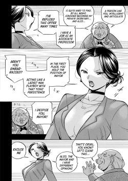 Page 12 of Jiyunkyouju Asako