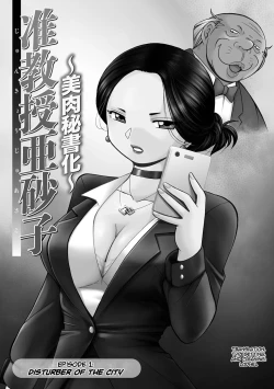 Page 5 of Jiyunkyouju Asako