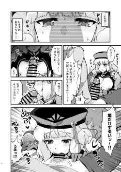 Page 10 of Nono Kyoushuu - ASSAULT by NONO