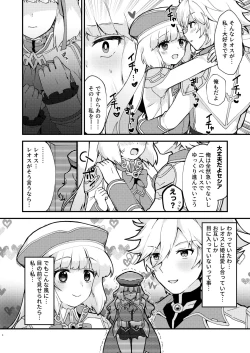 Page 4 of Nono Kyoushuu - ASSAULT by NONO