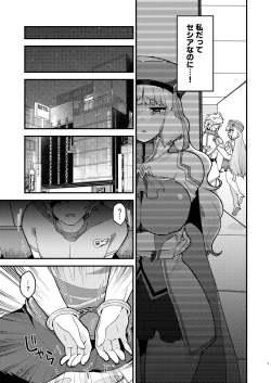 Page 5 of Nono Kyoushuu - ASSAULT by NONO