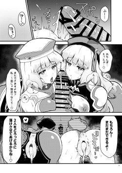 Page 23 of Netorare Customize ver. Nono