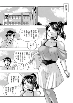 Page 109 of Joshidaisei Yuuka