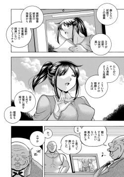 Page 10 of Joshidaisei Yuuka