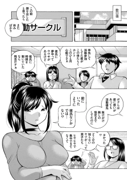 Page 114 of Joshidaisei Yuuka