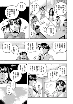 Page 115 of Joshidaisei Yuuka