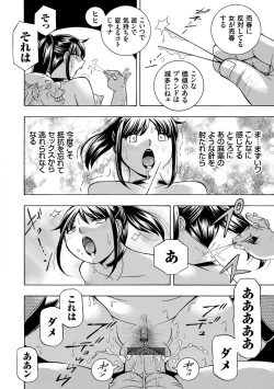 Page 160 of Joshidaisei Yuuka