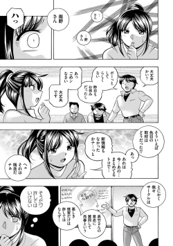 Page 45 of Joshidaisei Yuuka