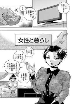 Page 69 of Joshidaisei Yuuka