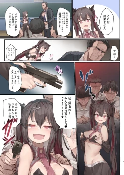 Page 6 of Benjo Gakuen 3