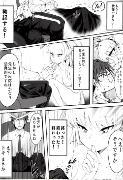 Page 11 of [NakEcchi na Kiki Tameshite mo ii desu ka?