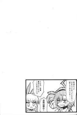 Page 27 of [NakEcchi na Kiki Tameshite mo ii desu ka?