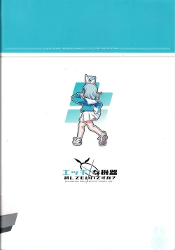 Page 30 of [NakEcchi na Kiki Tameshite mo ii desu ka?