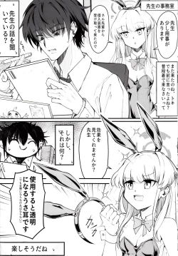 Page 7 of [NakEcchi na Kiki Tameshite mo ii desu ka?