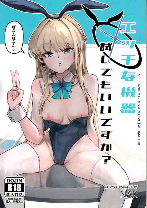 Download [NakEcchi na Kiki Tameshite mo ii desu ka?