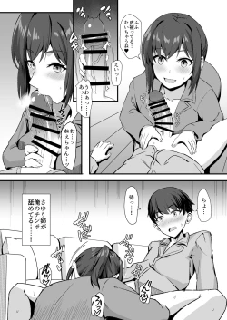 Page 22 of Inaka no Kussai Onee-chan