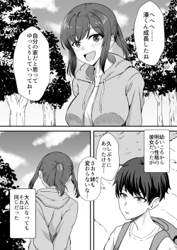 Page 5 of Inaka no Kussai Onee-chan
