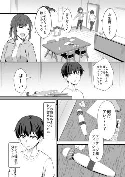 Page 7 of Inaka no Kussai Onee-chan
