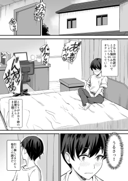 Page 8 of Inaka no Kussai Onee-chan