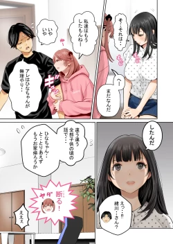 Page 14 of Ichigo Triangle