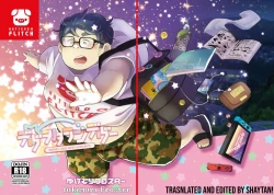 Page 1 of Debu Ota Rendezvous | Rendezvous with Lardy Nerd