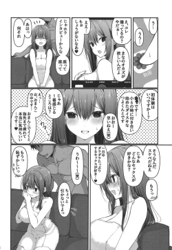 Page 12 of BSS Boku ga Saki ni Suki datta no ni Akogare no Anoko wa Basket-bu no Kareshi to Yarimakuri datta