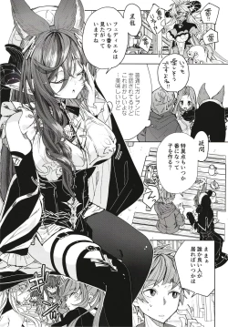 Page 5 of "Kon" no Shukufuku