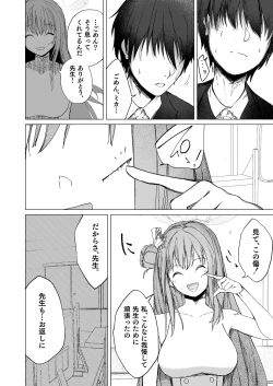 Page 10 of Kihatsusei no Koufuku