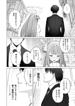 Page 30 of Kihatsusei no Koufuku