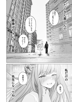 Page 32 of Kihatsusei no Koufuku