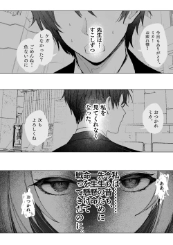 Page 8 of Kihatsusei no Koufuku