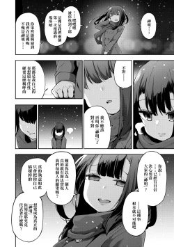 Page 179 of Seijo Insetsu | 性女淫説