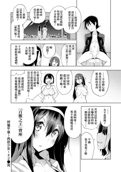 Page 53 of Seijo Insetsu | 性女淫説