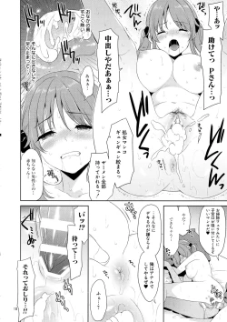 Page 17 of Bakunyuu Idol Airi-chan Asa made Rinkan