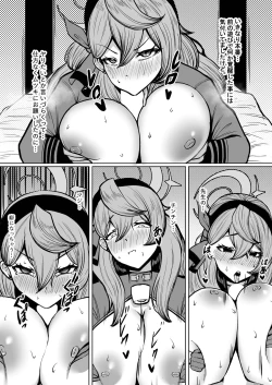 Page 4 of Kuchi Dewa Iyada to Ittemo Karada wa Shoujiki na Mono Da