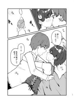 Page 15 of Kasuga Tsubaki no Toaru Touban Nisshi