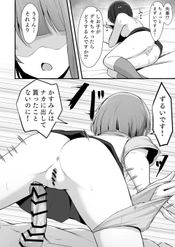 Page 35 of Shioriko Kasumi Paradigm